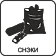 Снэки