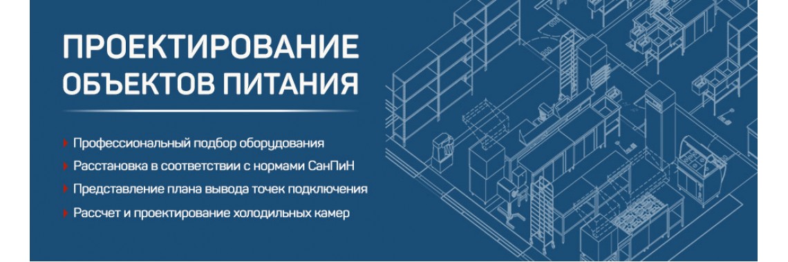 Проектирование