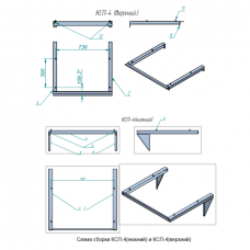 Комплект соединительный КСП-4 для стойки из конвекционных печей типа КЭП-4 Абат